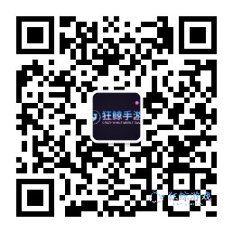 狂鲸qrcode_for_gh_38e3498ee4e7_258.jpg