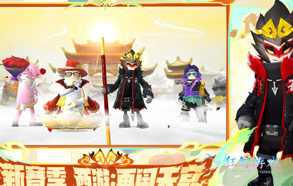 《香肠派对》SS19 赛季 “暴跳西游路” 超详细攻略！