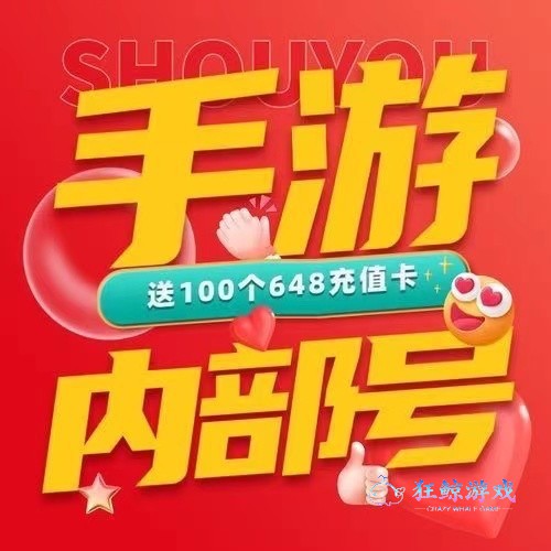 内部号申请步骤